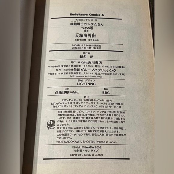 Volume Below Mobile Suit Gundam Kadokawa Shoten Anthology Manga Comedy 2006 Book - Picture 12 of 12